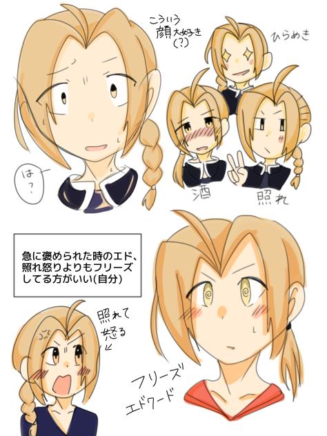 エドまとめ〜