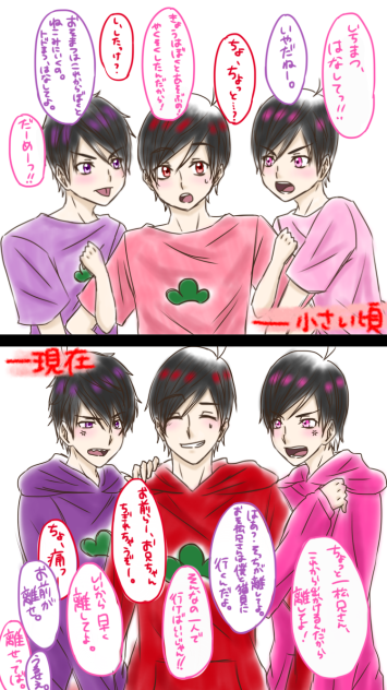 おそ松兄さんの取り合い