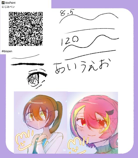 作ったペン