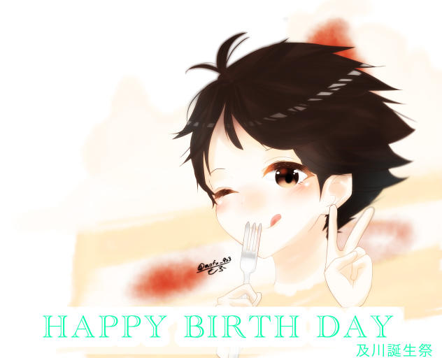 及川さん生誕祭2016