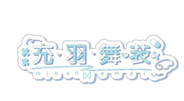 充羽さんのロゴ