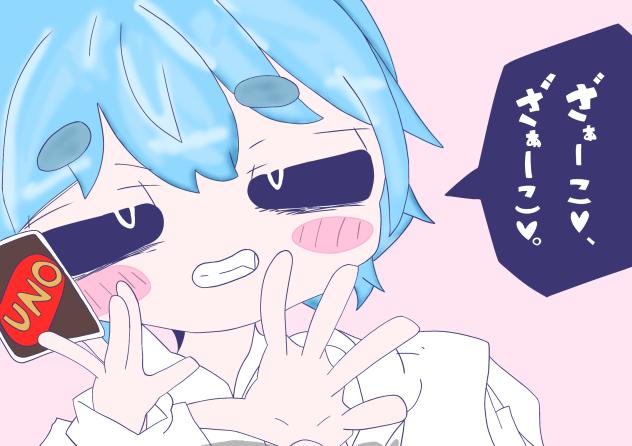 みむかゥわナイストライ【ゆあバージョン】