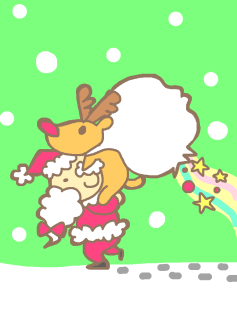 サンタさんファイト！