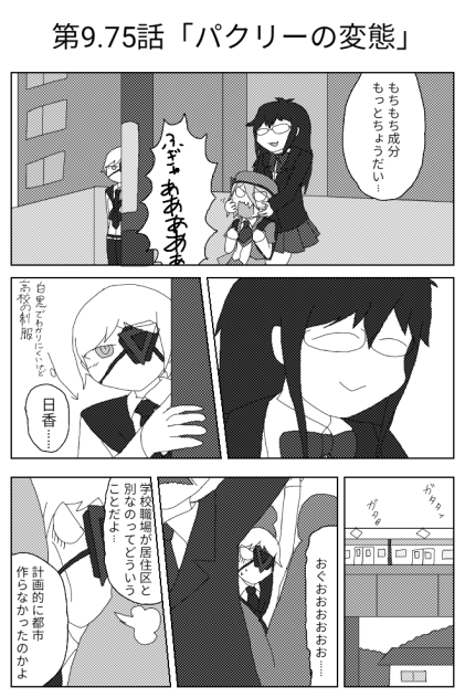 (一部)BluePlanets第9.75話｢パクリーの変態｣