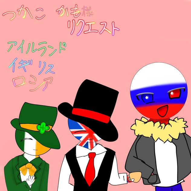 リクエストありがとう！
