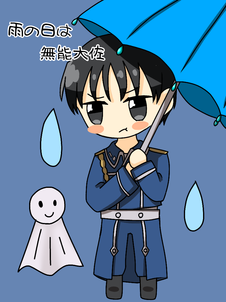 ロイ マスタング Ibispaint
