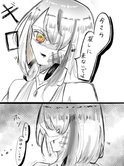家出娘　色反転してみた！