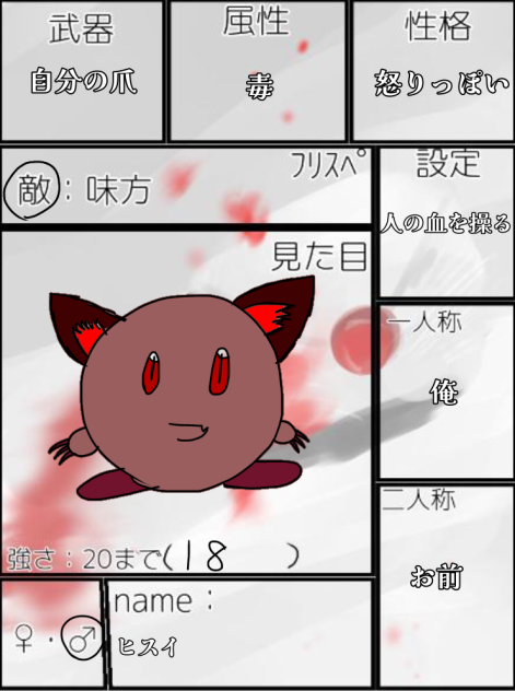 神武器と神の掟のキャラボ