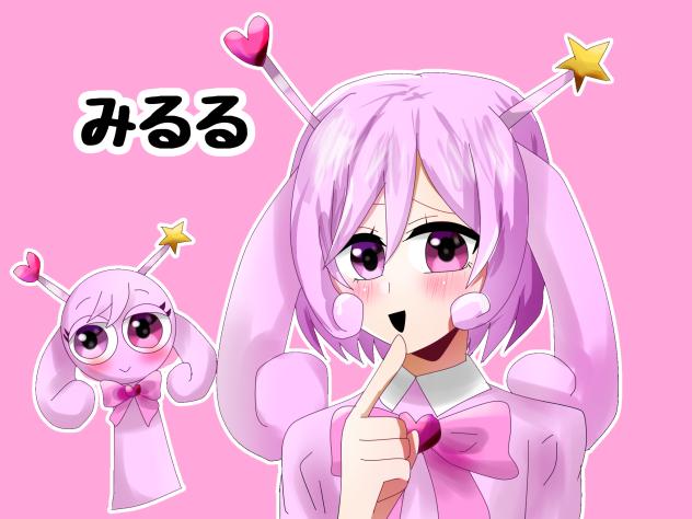 みるる〜