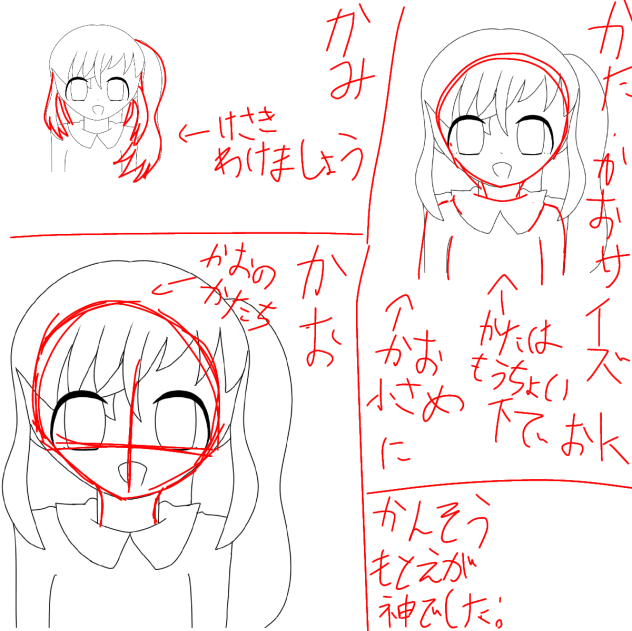 赤ペン入れてみたよ