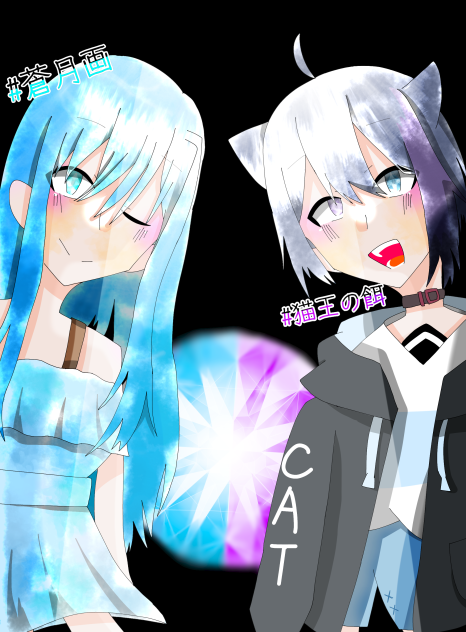 さいきょーなふたり