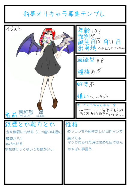 ハハッボクミッキーダヨ★嘘つけ