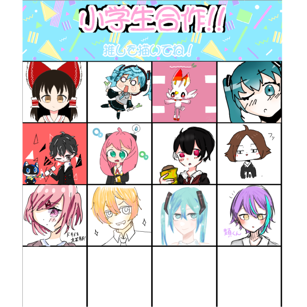 小学生合作