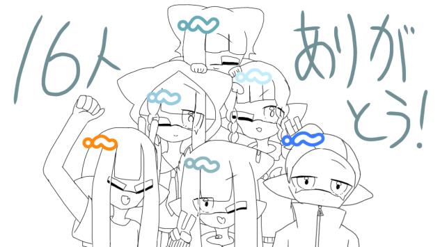 購読者16人ｱﾘｶﾞﾄｳ!!