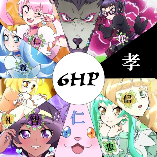 6hp シックスハートプリンセス Ibispaint