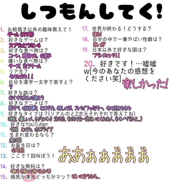 やったぁぁぁぁァァァ！！！！