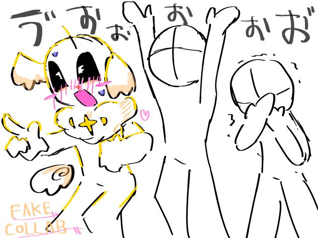 推し見た時のオリスプちゃん達