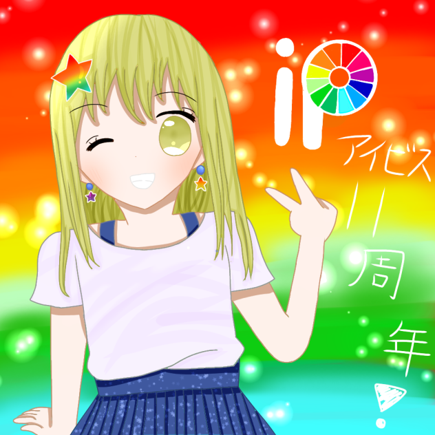 アイビス１１周年!!