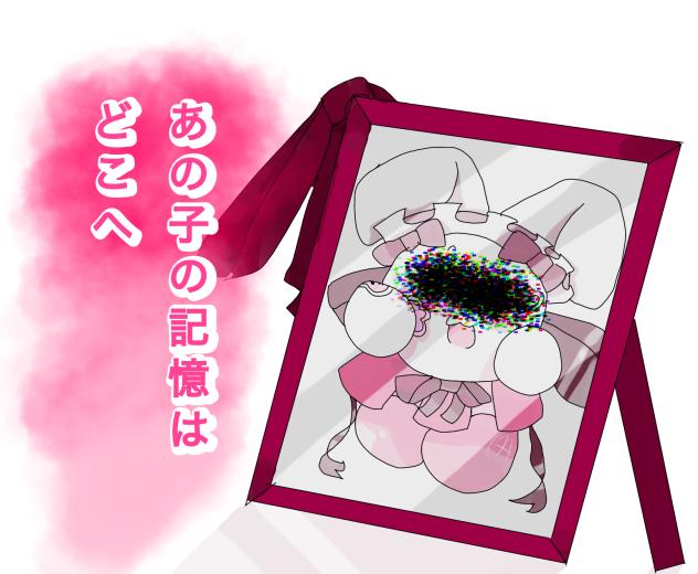 カービィ あの子の記憶はどこへ