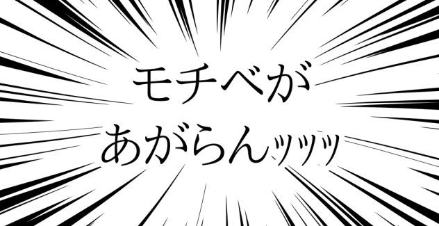 いやマジで