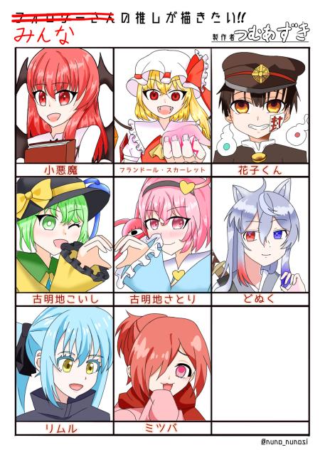 みんなの推しが描きたい！
