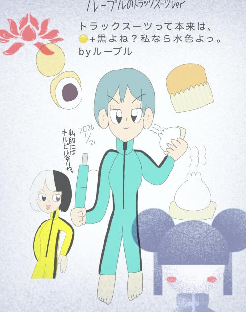 燃えよ久美ちゃん 2025.01-21-11〜34