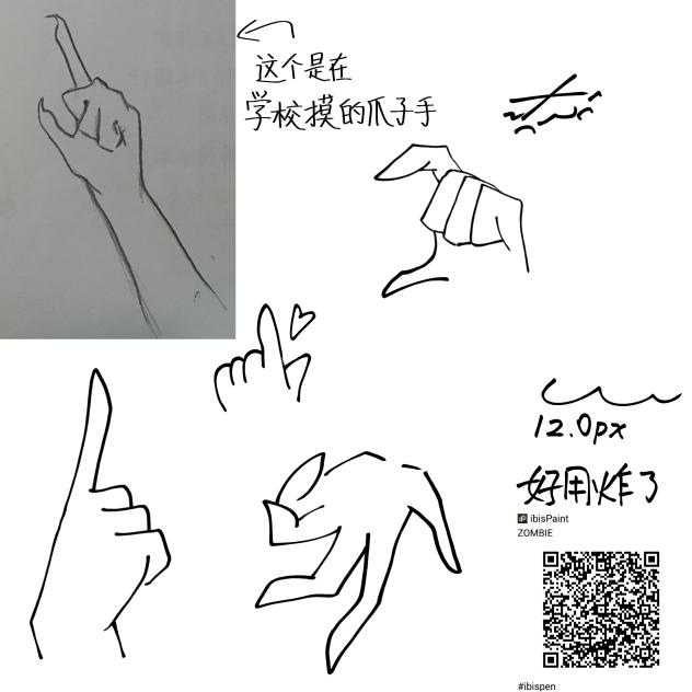 其实我是手癖😋