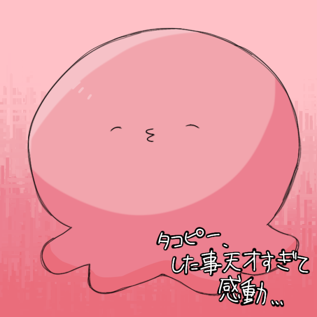 たこぴー