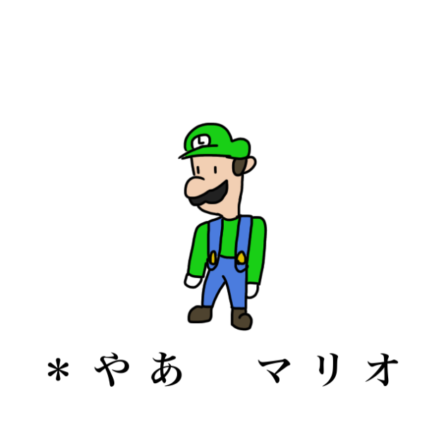 ルイージが喋るアニメーション