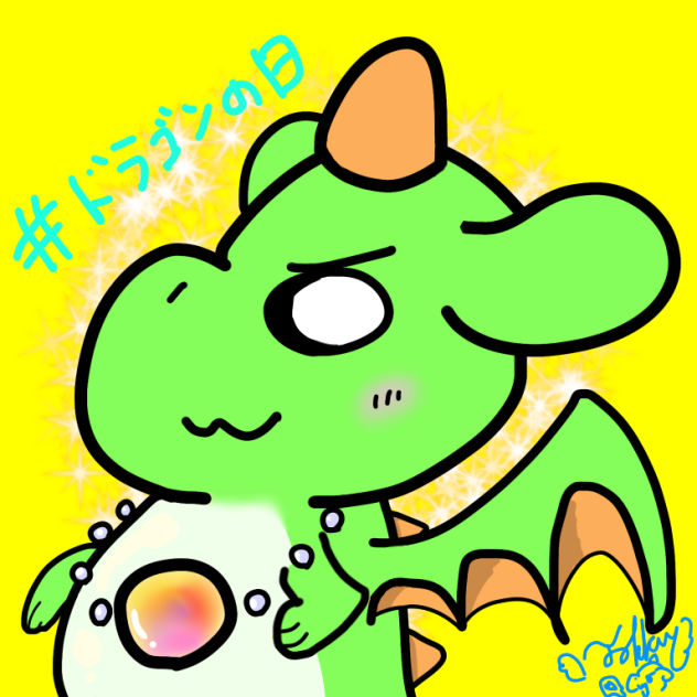 ラルコ#ドラゴンの日