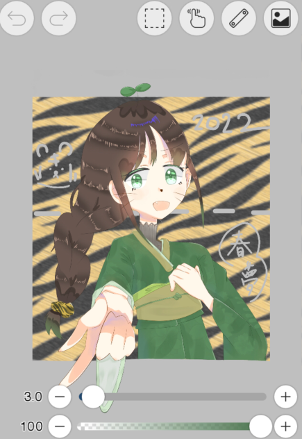 あけおめ