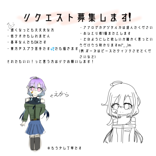 先着5名かも？
