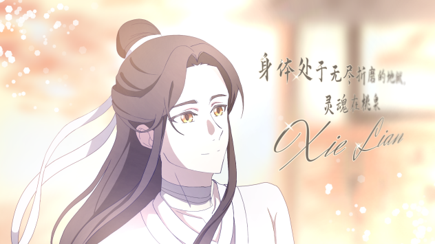 Xie Lian