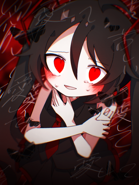 愛して愛して愛して