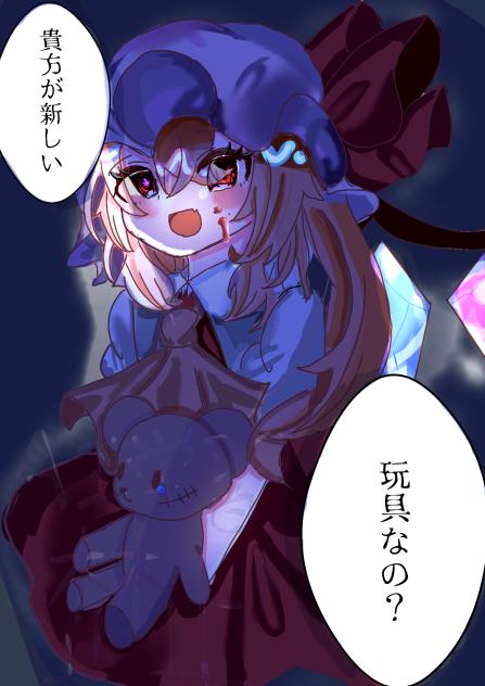 貴方が新しい玩具なの？