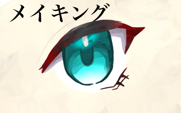 メイキング動画