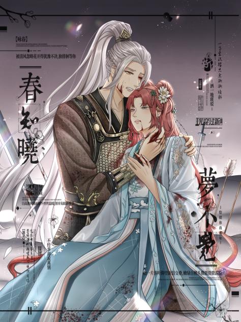 齐将军