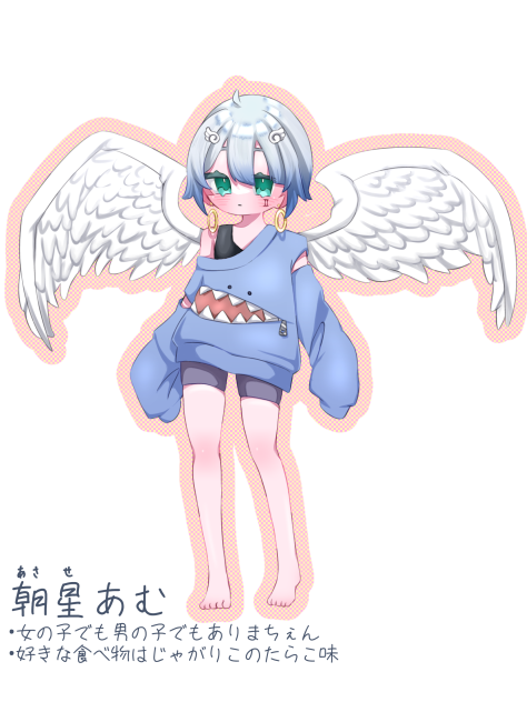 うちの子ぉ