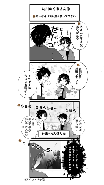 4コマその14【セカコイ】