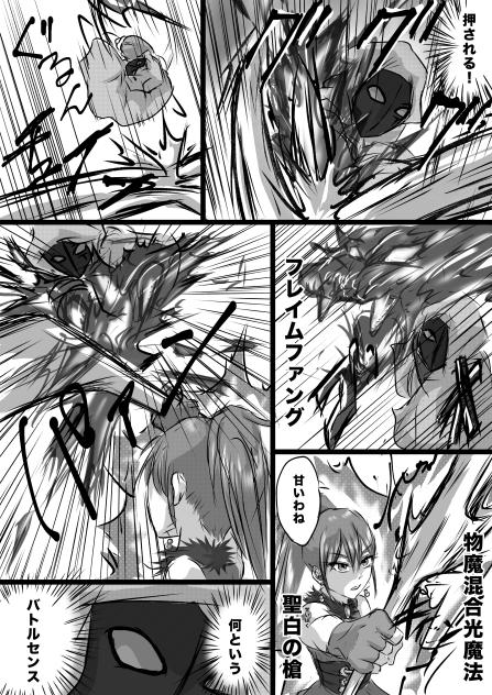 Dungeon & Wizards  黒仮面の男編14
