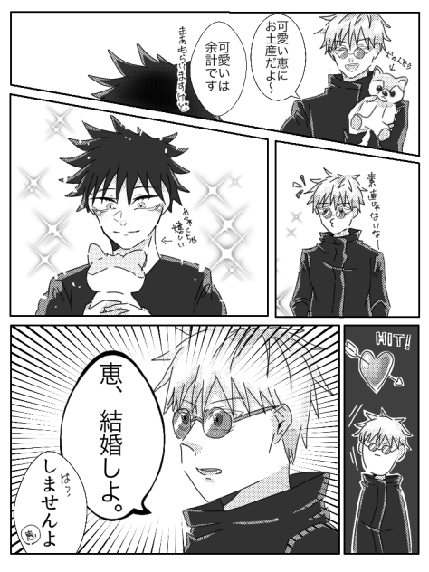 五伏漫画