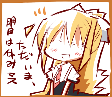 明日は休みますスタンプ
