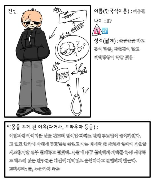 악몽 젳