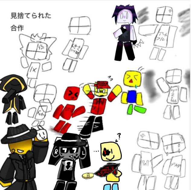 がさっく、合作