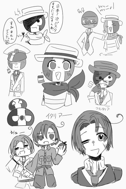 イタリアの詰め合わせ