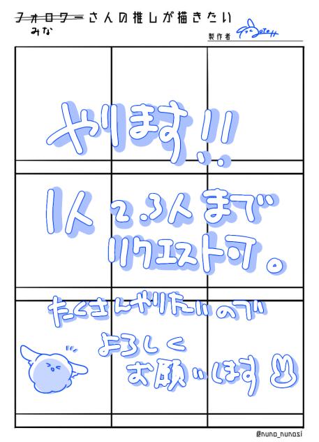 約1年前のリベンジ