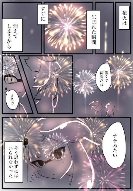 儚い
