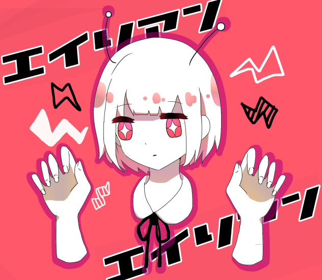 ｢アナタノ心ヲ 惑ワセル｣