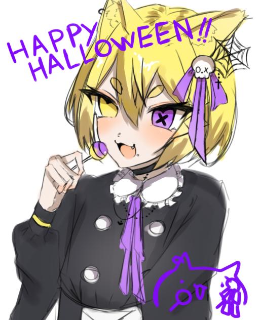はろうぃん落書き