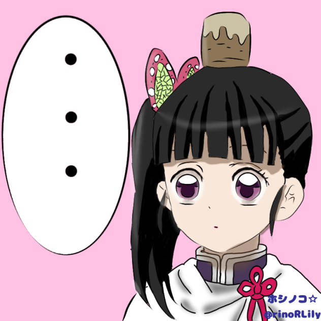 カナヲ☞フリーズ